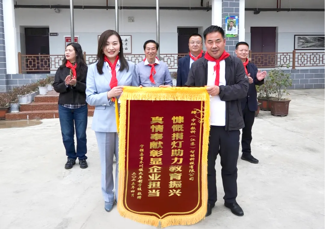 中环数科助力乡村教育 点亮青木川校园夜行路