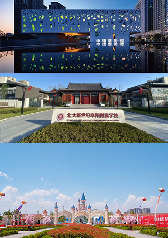 文旅教育