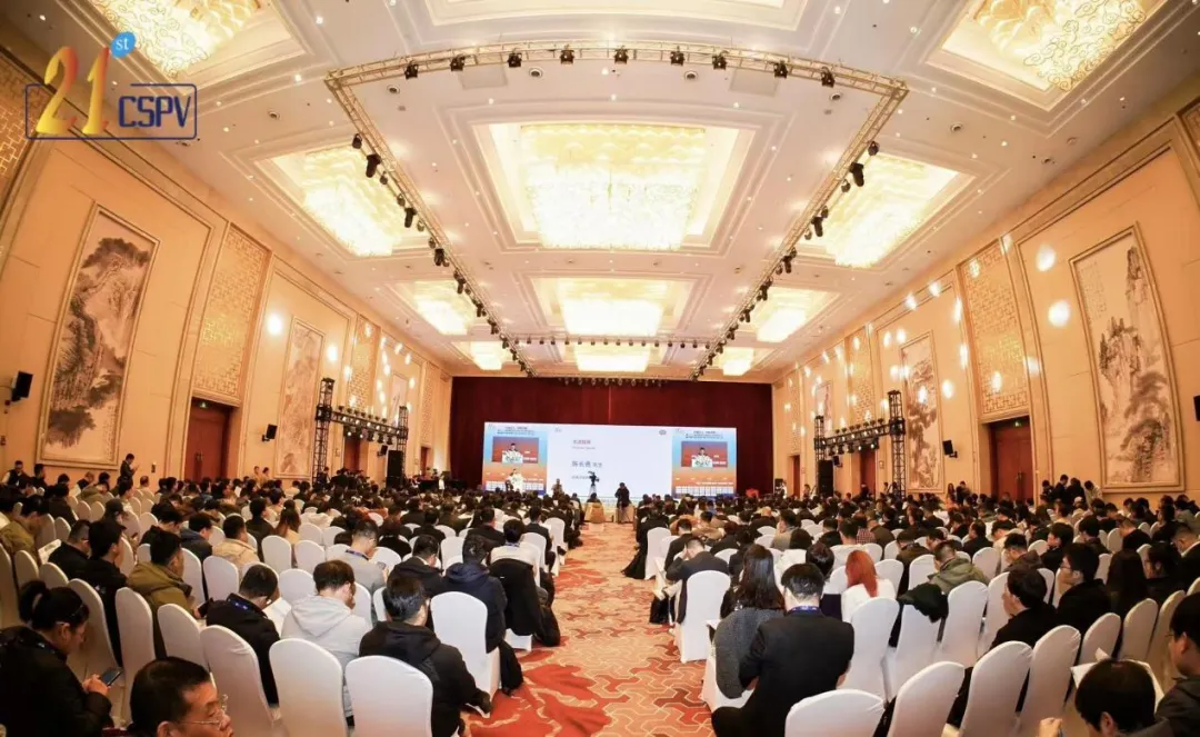 CSPV盛会入淮 中环新能源（01735.HK）携手各界共赴绿色新征程