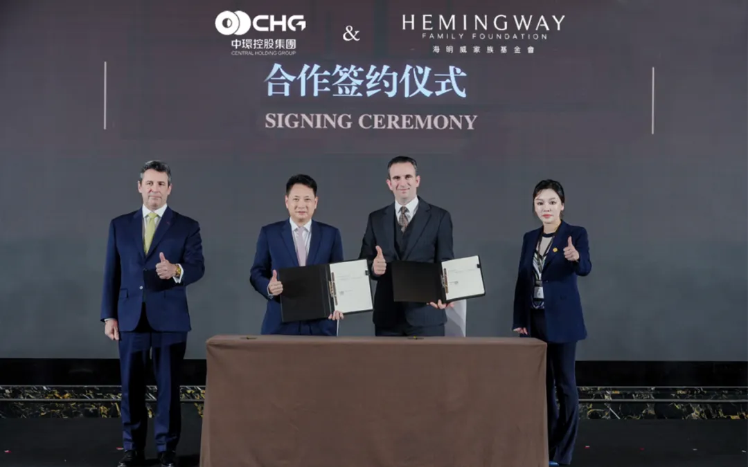 中环新能源（01735.HK）携手美国海明威家族基金 打造零碳产业全球协同新生态