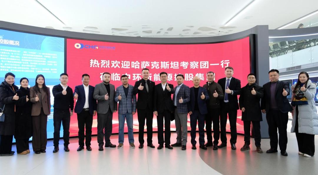 哈萨克斯坦考察团到访 共探中哈能源合作新机遇