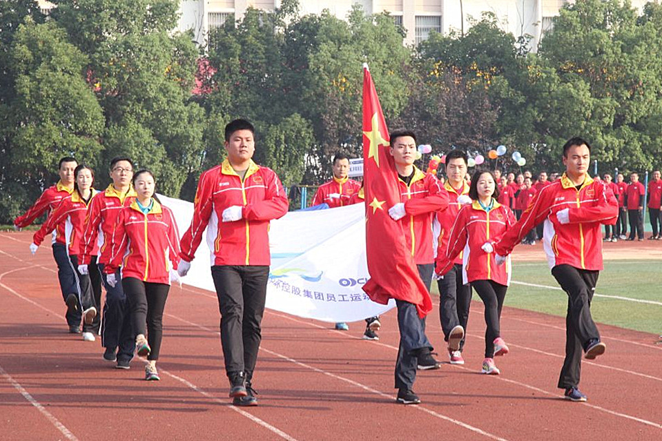 中环控股集团第六届员工运动会圆满举行