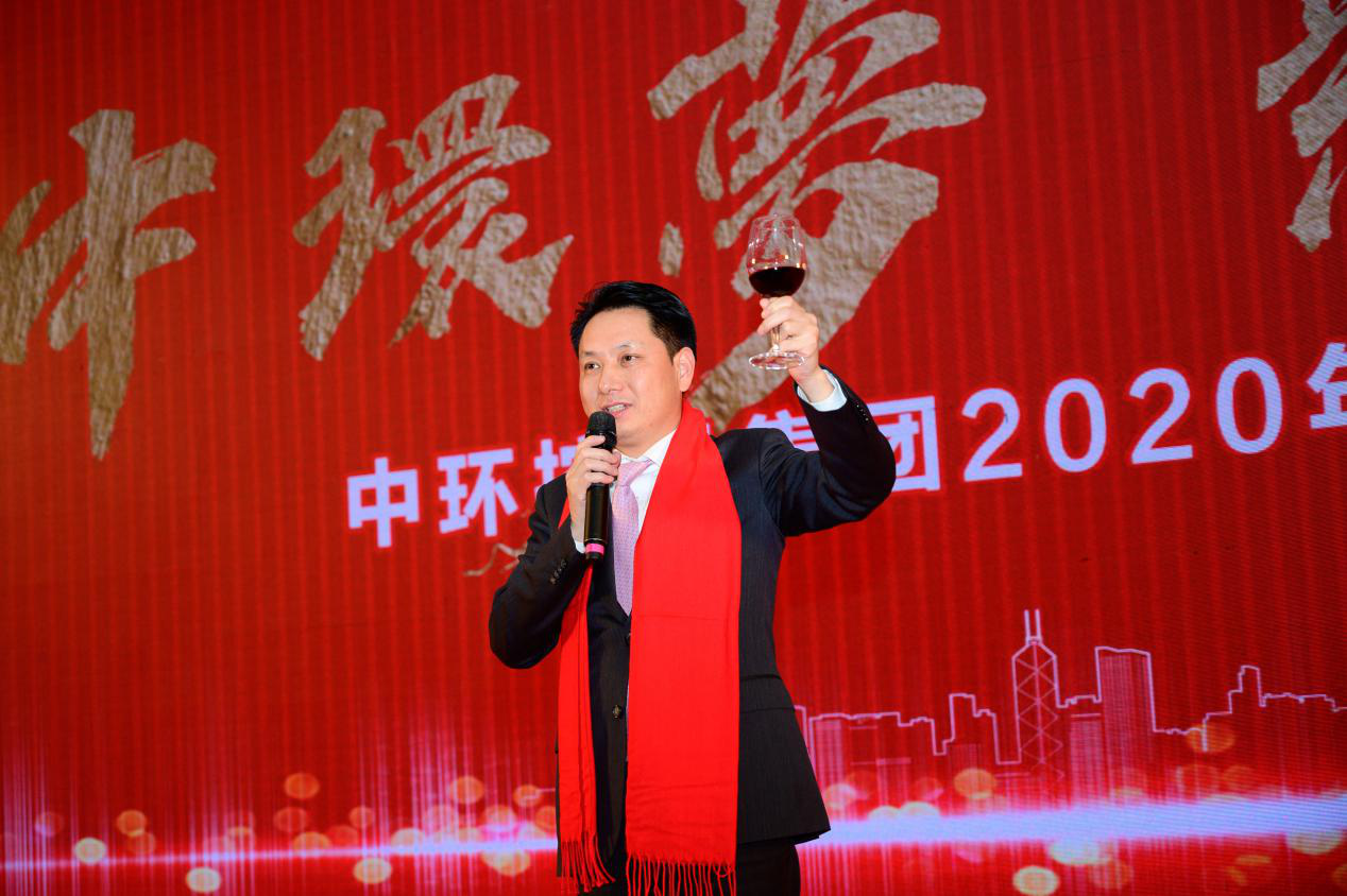 中环梦 新征程 中环控股集团2020年新春联欢晚会欢歌笑语 精彩纷呈